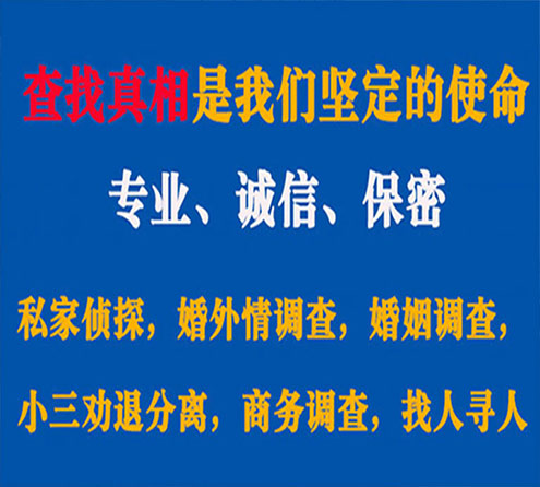 关于铁山港情探调查事务所